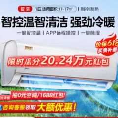 美的空调大1匹智能变频冷暖挂式空调家用卧室冷热两用 智弧26VJC3